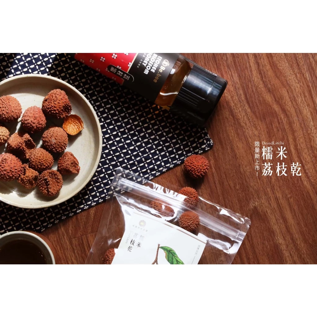 糯米荔枝乾200g