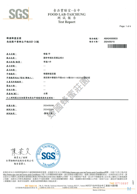 蜂蜜甲-CNS1305