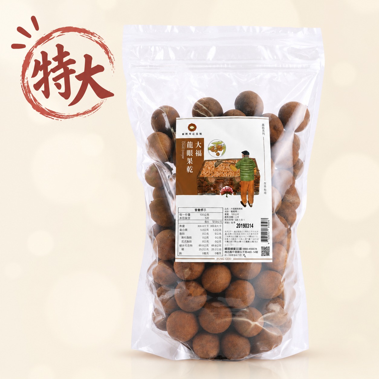 特大 大福 龍眼乾 600g(碳焙)