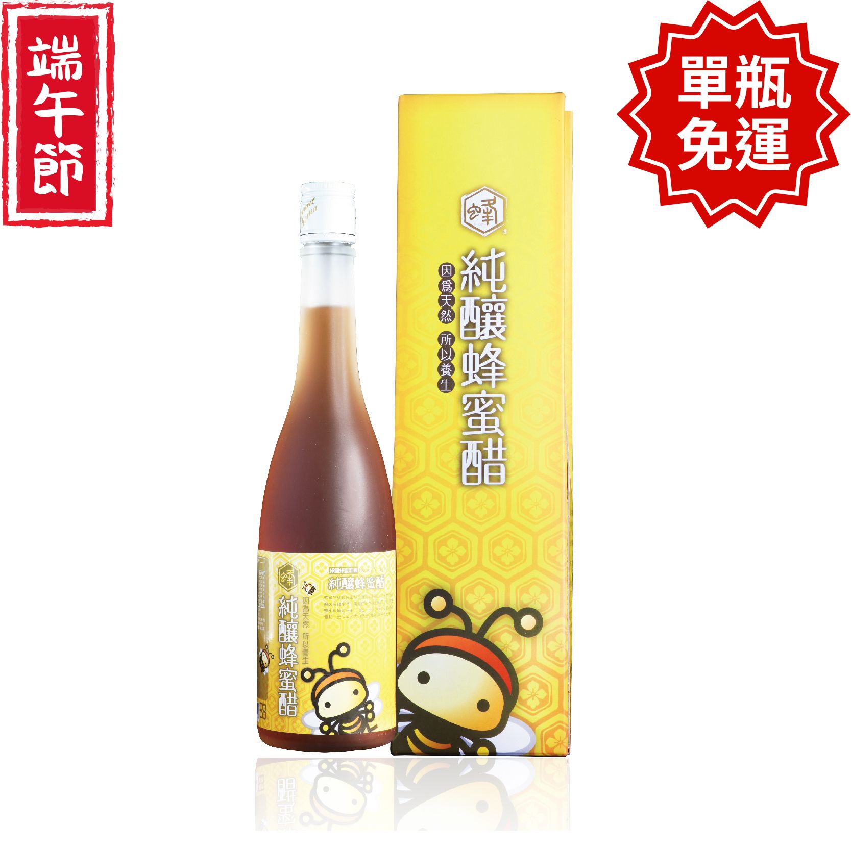 純釀蜂蜜醋500ml | 端午限時免運-截止6/12