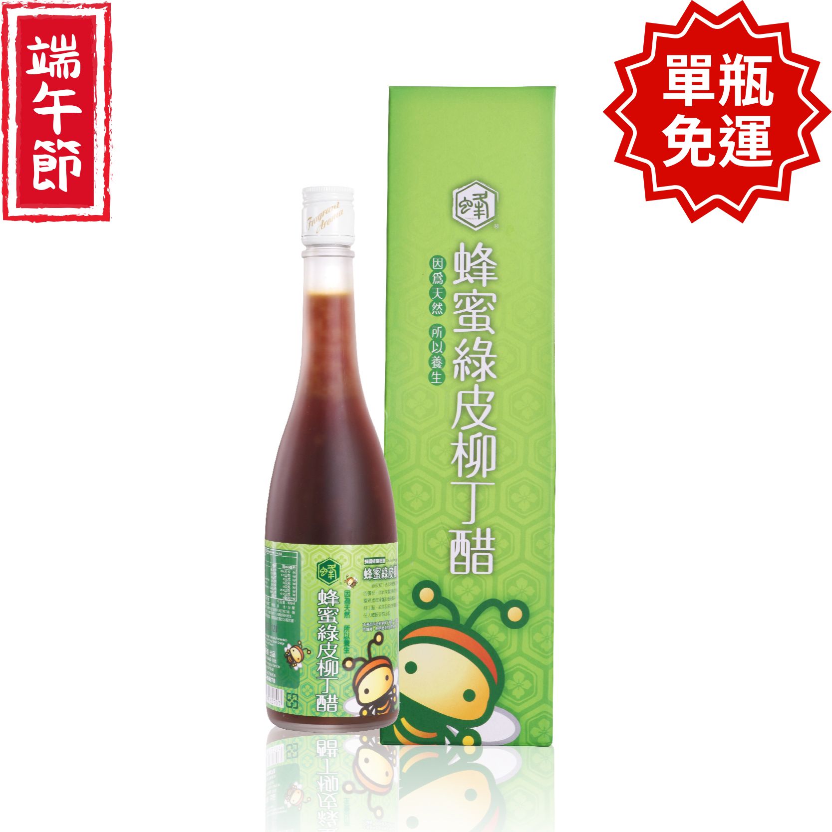 蜂蜜柳丁醋500ml | 端午限時免運-截止6/12