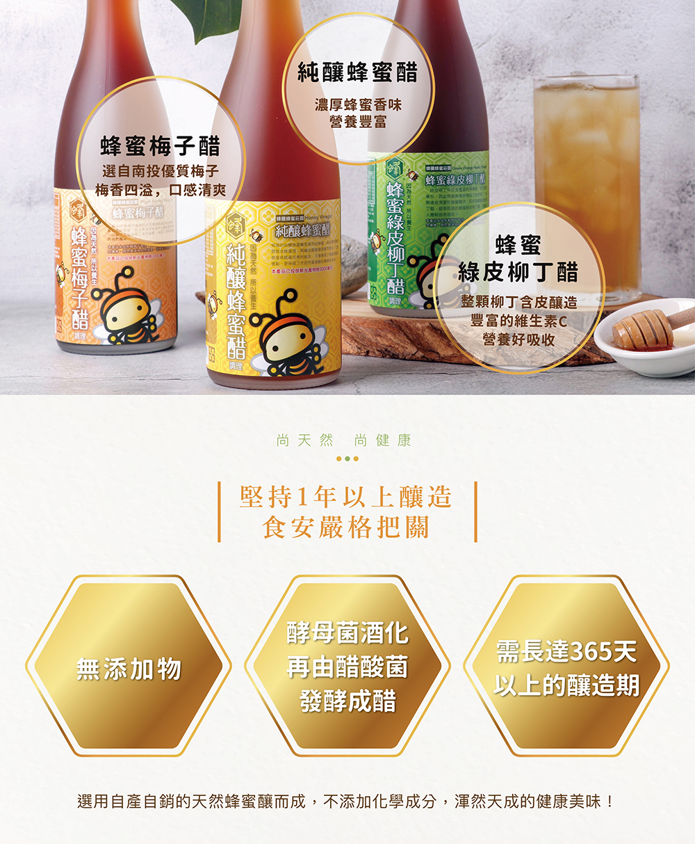 蜂蜜梅子醋500ml