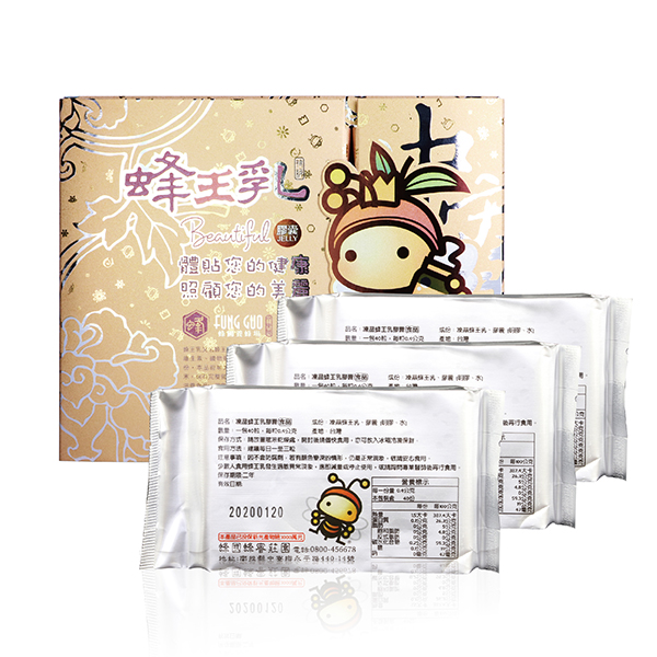 凍晶蜂王乳膠囊120顆