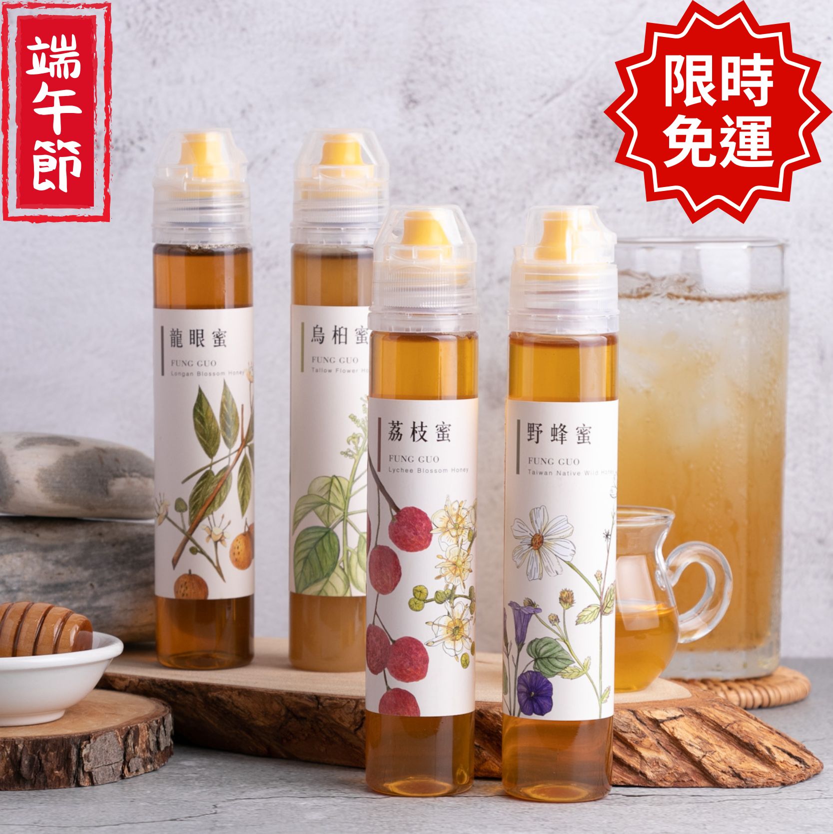 蜂蜜擠壓瓶 130g（不含禮盒） |  龍眼蜜*荔枝蜜*野蜂蜜*烏桕蜜 | 端午免運 截止6/12