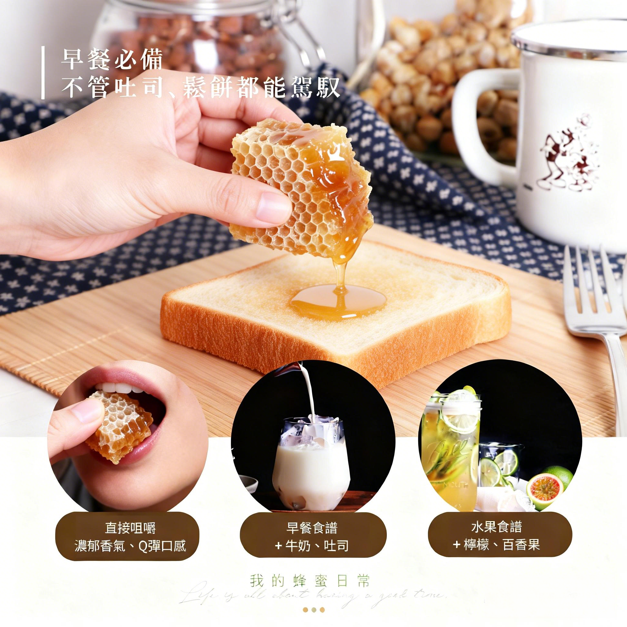 蜂巢蜜 530g