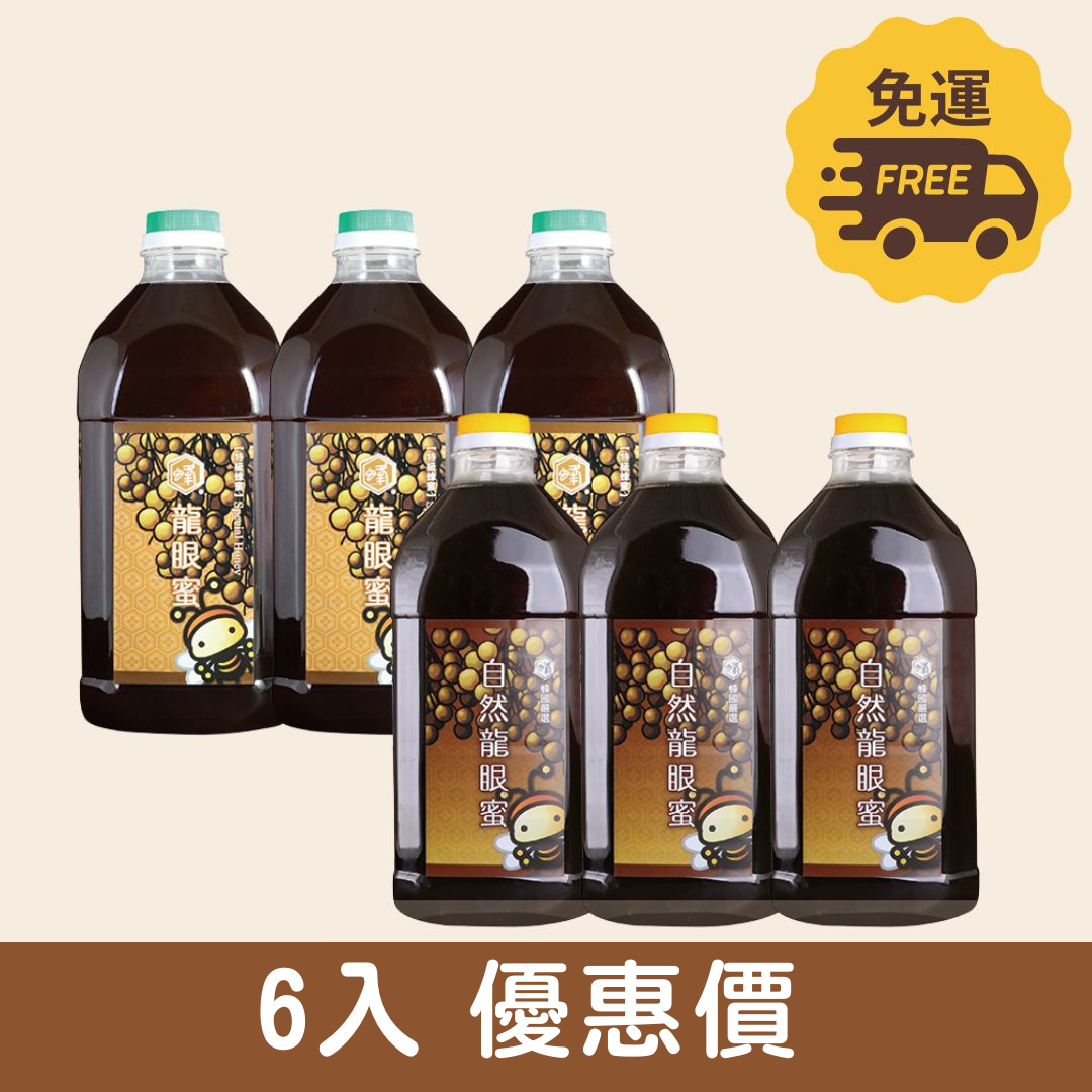 特級龍眼蜜+自然龍眼蜜3000gx6入